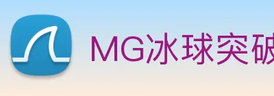 MG冰球突破 Logo